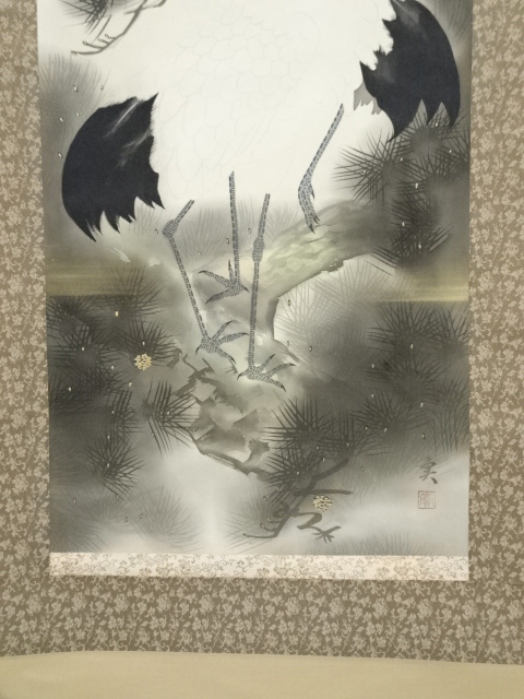 道具 ] - 道具 国枝実筆 松上双鶴図 肉筆絹本掛軸 | ネットショップ圭